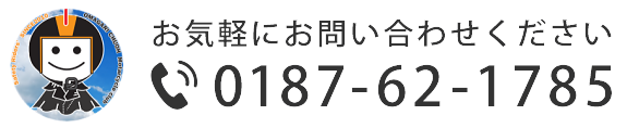 お電話はこちらから